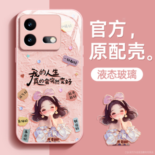 许愿女孩适用iqooneo8手机壳vivo爱酷neo8pro保护套液态iq00钢化防爆玻璃硅胶超薄镜头全包防摔新款女高级感