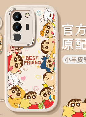 蜡笔小新适用vivoS17手机壳s5小羊皮s16维沃s15保护s1软套12硅胶10女s9镜头全包s6防摔s7t超薄pro新款e男卡通