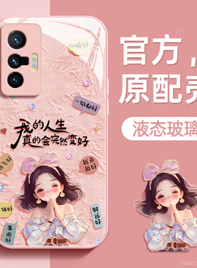 许愿女孩适用vivoX70手机壳x70t保护套x70pro液态钢化防爆玻璃x70pro+硅胶超薄镜头全包防摔新款女高级感外壳
