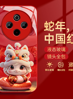 醒狮小蛇适用vivoy300pro手机壳200i钢化100i玻璃97保护套93硅78胶77e新年76女款镜头55全52包37防摔33s红色