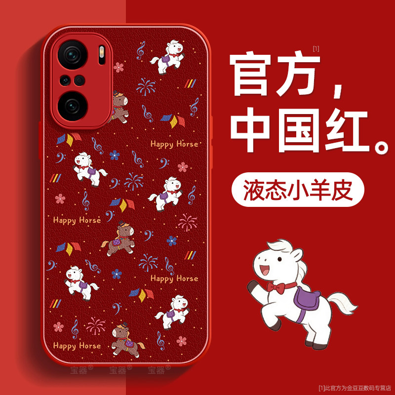 小马乐园适用红米k40手机壳k40s保护套k40pro液态小羊皮Redmi硅胶超薄镜头全包防摔秋冬新年款女生高级带挂绳,3C数码配件,手机保护套/壳,淘宝优惠券,粉丝福利购,淘宝优惠卷