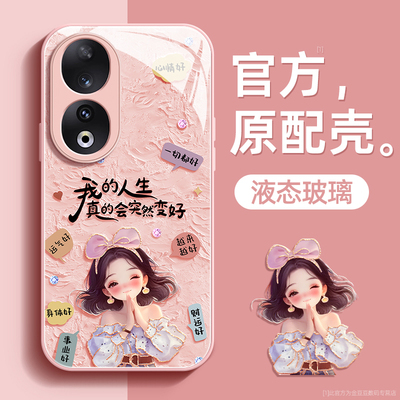 许愿女孩适用荣耀90手机壳90pro保护套90gt液态钢化防爆玻璃硅胶超薄镜头全包防摔新款女高级带挂绳外壳honor