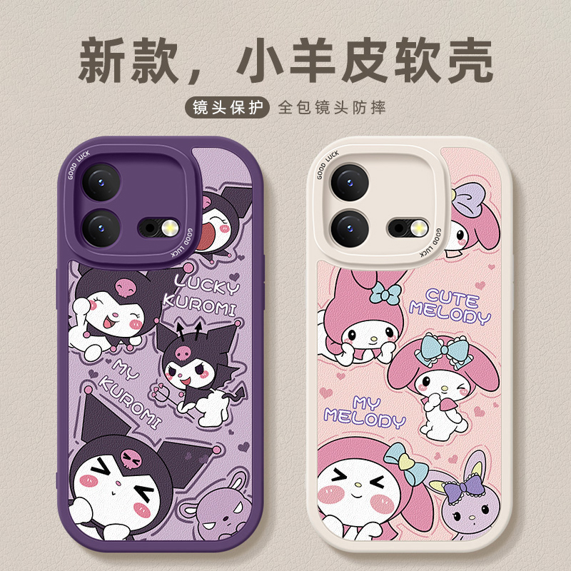 小羊皮适用iQOO手机壳第二件0元