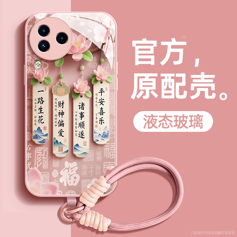 适用于小米Civi3系列手机壳
