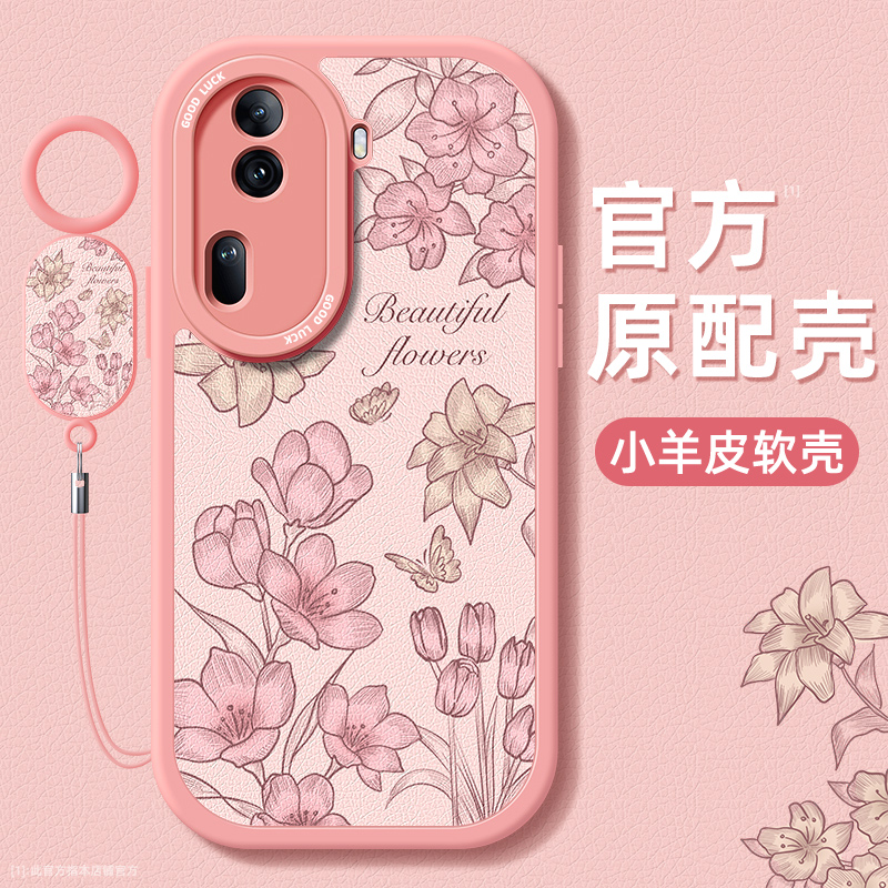 复古花卉适用oppoReno11手机壳小羊皮全包Reno11Pro保护软套硅胶女pro新款超薄oppo防摔 3C数码配件 手机保护套/壳 原图主图