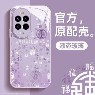 百福适用华为nova14手机壳nova14pro保护套nova14ultra液态钢化玻璃硅胶超薄镜头全包防摔新年款男女生带挂绳