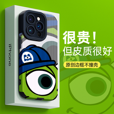 牙签纹适用苹果全型号手机壳卡通