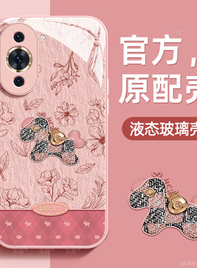 有福小马适用华为nova10手机壳nova10pro保护套huawei液态钢化防爆玻璃硅胶超薄镜头全包防摔新年款女带挂绳