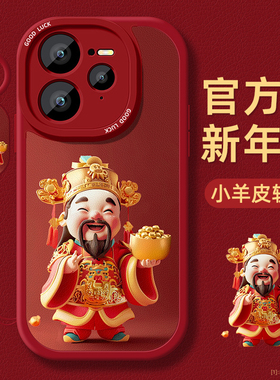 六六财神适用realme真我GT7pro手机壳小羊皮挂绳GT6硅胶保护软套GTneo6防摔女neo6se新年款红色镜头全包外壳