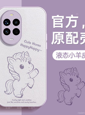 线条马适用华为nova12手机壳nova12pro保护套12ultra液态小羊皮活力版硅胶超薄镜头全包防摔秋冬喜庆新款男女