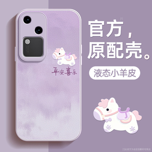 晕染小马适用vivos18手机壳维沃s18e保护套s18pro液态小羊皮硅胶超薄镜头全包防摔秋冬新年款男女带挂绳外壳