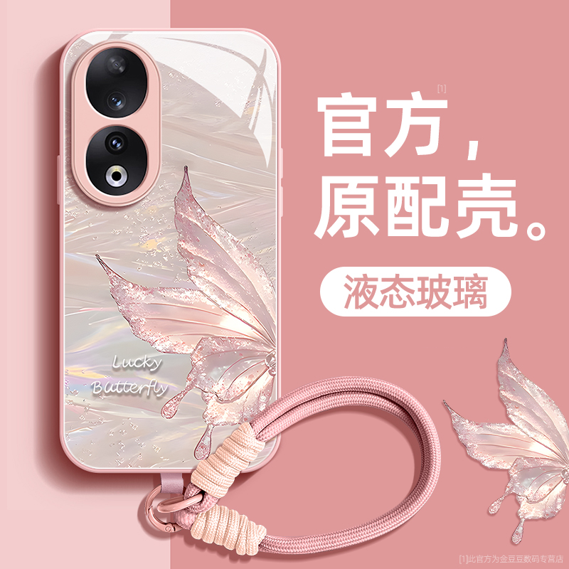 适用于荣耀90系列手机壳