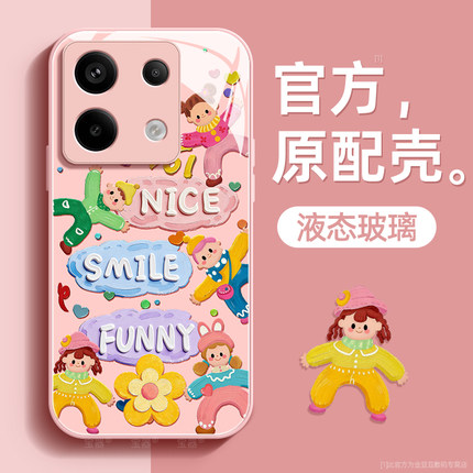 欢乐派适用红米note13手机壳note13pro保护套note13pro+液态钢化玻璃硅胶超薄镜头全包防摔新年款女生带挂绳