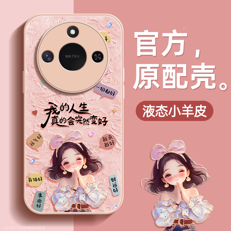 励志女孩适用荣耀x60手机壳x60i保护套x60pro液态小羊皮硅胶超薄镜头全包防摔秋冬新年款女高级带挂绳外壳