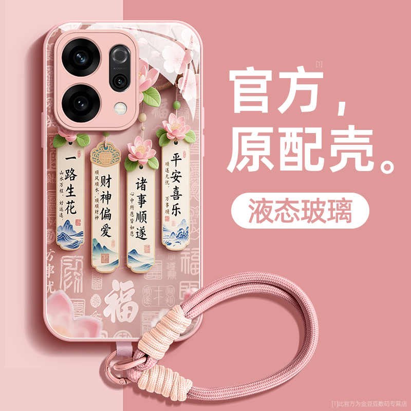 适用于OPPOReno14系列手机壳