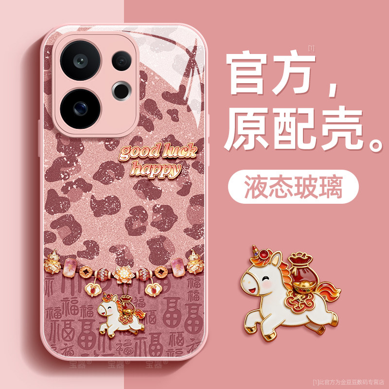 百福小马适用vivos30手机壳维沃s30promini保护套液态钢化防爆玻璃硅胶超薄镜头全包防摔新年款女带挂绳外壳