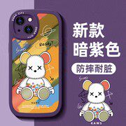水彩暴力熊适用苹果15手机壳小羊皮iPhone15pro保护软套硅胶15promax全包防摔男女款新品15plus超薄十五高级怎么样,好用不?