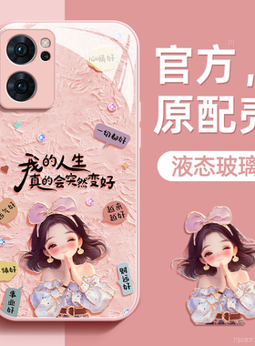 许愿女孩适用opporeno7手机壳reno7pro保护套reno7se液态钢化防爆玻璃硅胶超薄镜头全包防摔新款女高级带挂绳