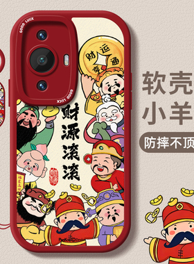 财源滚滚适用华为nova11手机壳10z小羊皮9保护软套8硅胶7女6se龙年新款5i超薄Ultra全包防摔pro卡通5z红色4e