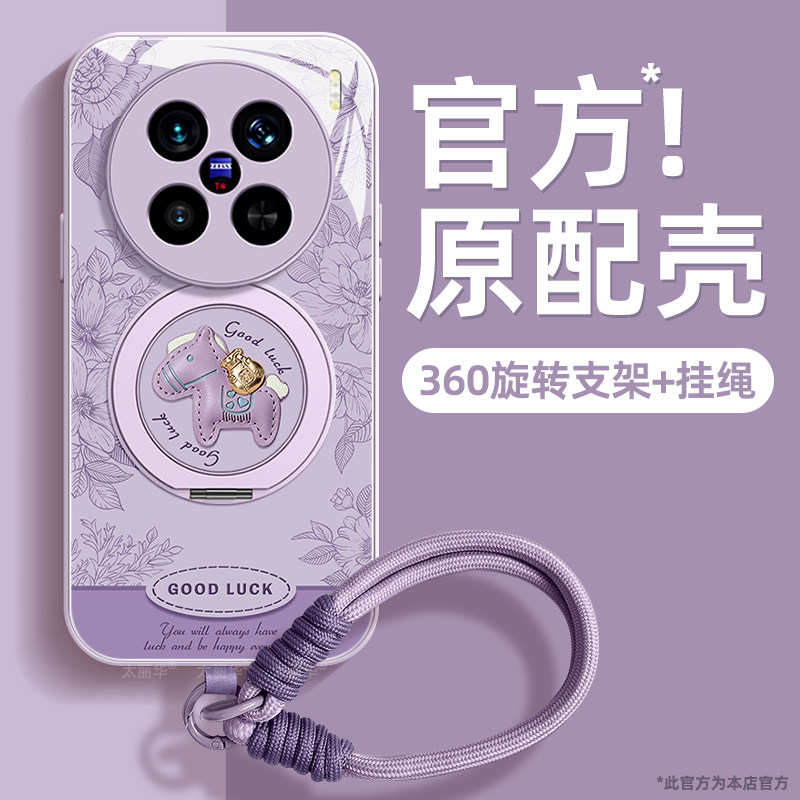 有福马适用vivoX200手机壳promini保护套x200s液态钢化玻璃ultra硅胶超薄镜头全包防摔新款女带挂绳支点支架图片