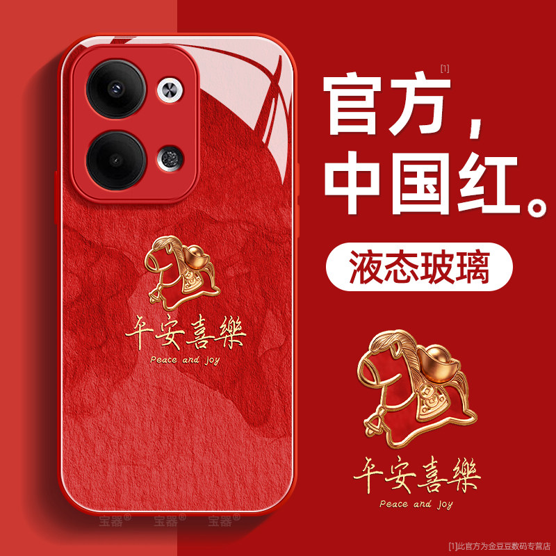 马上有钱适用opporeno9手机壳reno9pro保护套reno9pro+液态玻璃硅胶超薄镜头全包防摔喜庆新年款男女带挂绳,3C数码配件,手机保护套/壳,淘宝优惠券,粉丝福利购,淘宝优惠卷