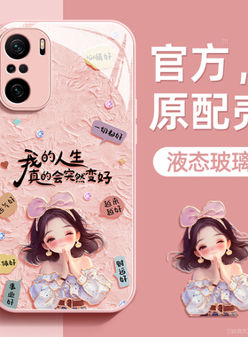 许愿女孩适用红米k40手机壳k40s保护套k40pro液态钢化防爆玻璃Redmi硅胶超薄镜头全包防摔新款女高级感带挂绳