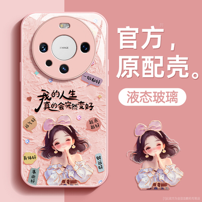 许愿女孩适用华为mate60手机壳mate60pro保护套mate60pro+液态钢化玻璃硅胶超薄镜头全包防摔新款女生带挂绳