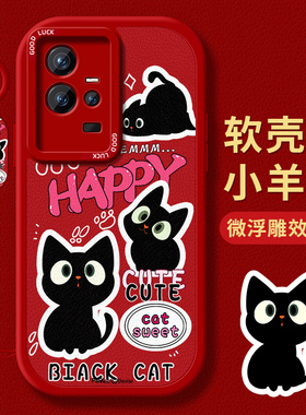 黑猫适用vivoy78手机壳78m小羊皮77保护软套76s硅胶73s维沃70s女新款70t红色53s防摔52s超薄51s全包50t