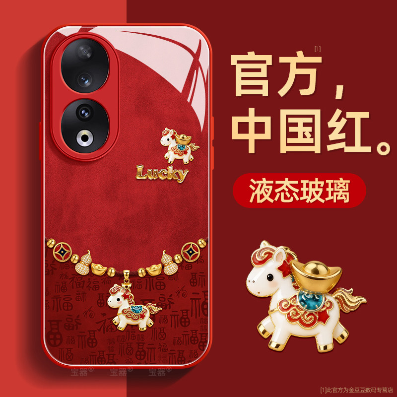 元宝小马适用荣耀90手机壳90pro保护套90gt液态钢化防爆玻璃硅胶超薄镜头全包防摔新款女高级带挂绳外壳honor,3C数码配件,手机保护套/壳,淘宝优惠券,粉丝福利购,淘宝优惠卷