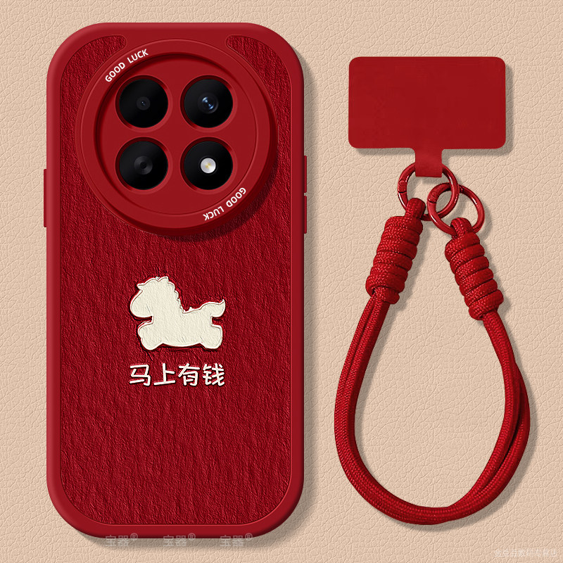 好事将至适用红米note15手机壳14pro+保护套13小羊皮12Turbo带挂绳11t硅胶11r超薄11se全包5g防摔新款女高级,3C数码配件,手机保护套/壳,淘宝优惠券,粉丝福利购,淘宝优惠卷