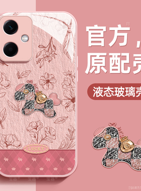 有福小马适用红米note12手机壳note12pro保护套note12pro+液态钢化玻璃硅胶超薄镜头全包防摔新年款女带挂绳