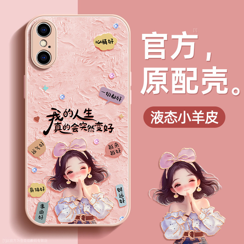 镜头全包★个性创意★手感舒适★超薄防摔