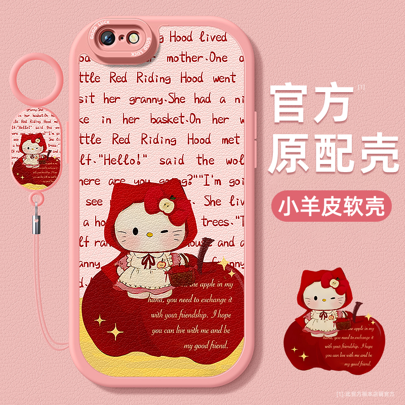 小红猫适用苹果6手机壳iphone6splus小羊皮带挂绳硅胶保护软套保护壳超薄防摔女新款镜头全包高级外壳
