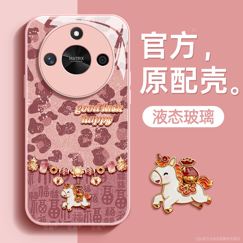 百福小马适用荣耀x50手机壳x50pro保护套x50gt液态钢化玻璃honor硅胶超薄镜头全包防摔新年款女喜庆带挂绳,3C数码配件,手机保护套/壳,淘宝优惠券,粉丝福利购,淘宝优惠卷