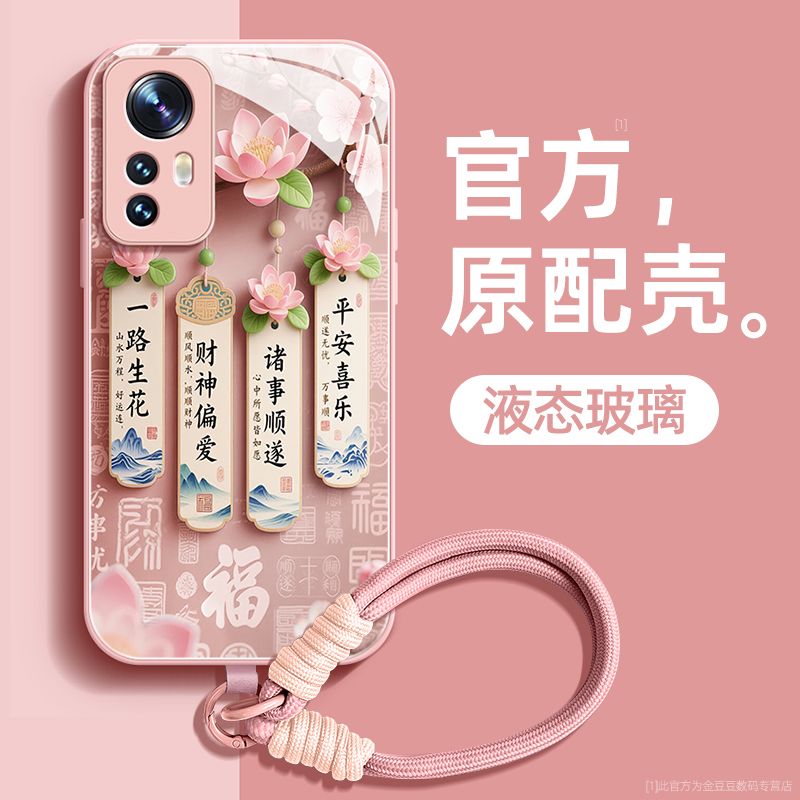 适用于小米12系列手机壳