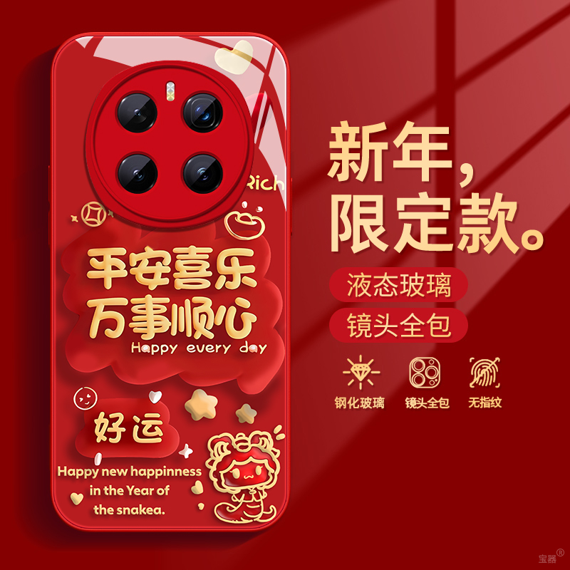 红色新年款荣耀手机壳创意