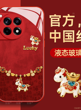 元宝小马适用一加ace3手机壳ace3pro保护套ace2液态钢化玻璃ace2pro硅胶1+ace超薄acepro镜头全包防摔新款女