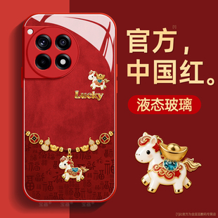 元宝小马适用一加ace3手机壳ace3pro保护套ace2液态钢化玻璃ace2pro硅胶1+ace超薄acepro镜头全包防摔新款女