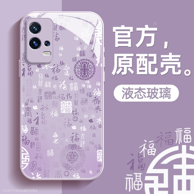 百福适用iqoo8手机壳vivo爱酷8pro保护套液态iq00硅胶钢化防爆玻璃超薄镜头全包防摔新年款男女生高级带挂绳