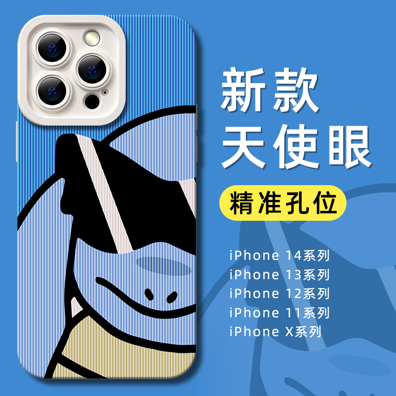 瞳影硅胶iPhone系列手机壳