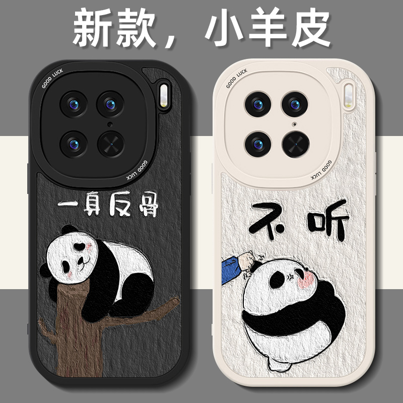 小羊皮vivo手机壳第二件0元