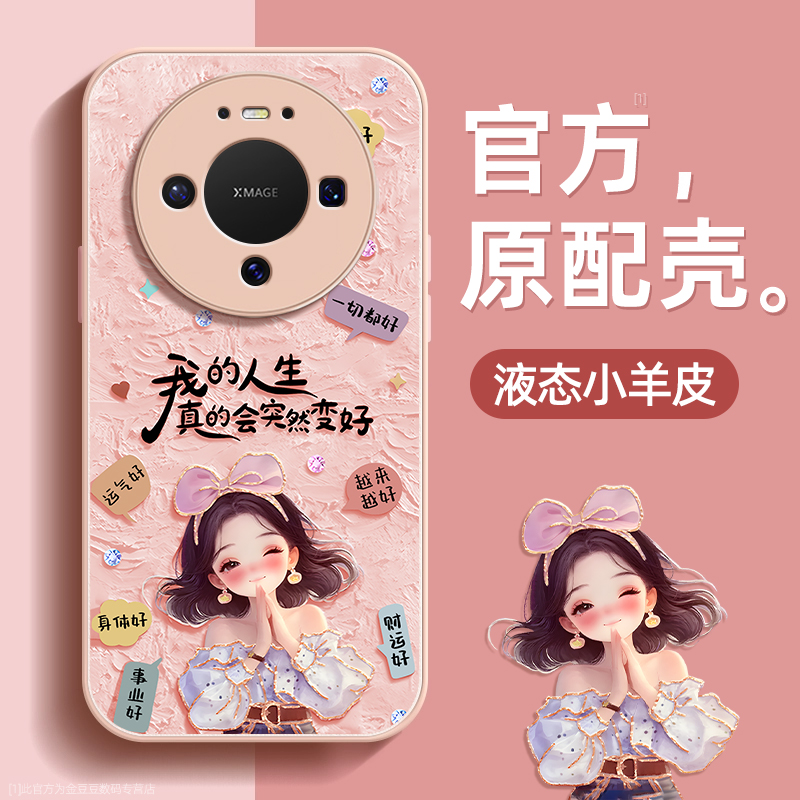 镜头全包★个性创意★手感舒适★超薄防摔