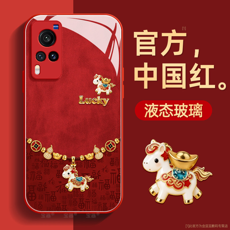 元宝小马适用vivoX60手机壳x60pro+保护套x60曲屏版液态钢化玻璃硅胶超薄镜头全包防摔新年款女高级带挂绳,3C数码配件,手机保护套/壳,淘宝优惠券,粉丝福利购,淘宝优惠卷