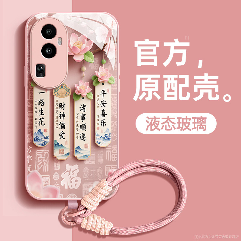 一路生花适用opporeno10手机壳reno10pro保护套reno10pro+液态钢化防爆玻璃硅胶超薄镜头全包防摔新款女高级,3C数码配件,手机保护套/壳,淘宝优惠券,粉丝福利购,淘宝优惠卷