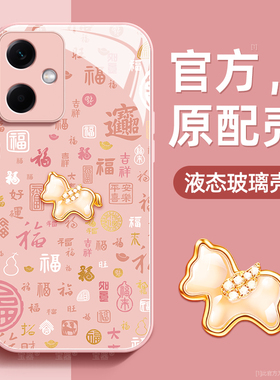 百福小马适用红米note12手机壳note12pro保护套note12pro+液态钢化玻璃硅胶超薄镜头全包防摔新年款女带挂绳