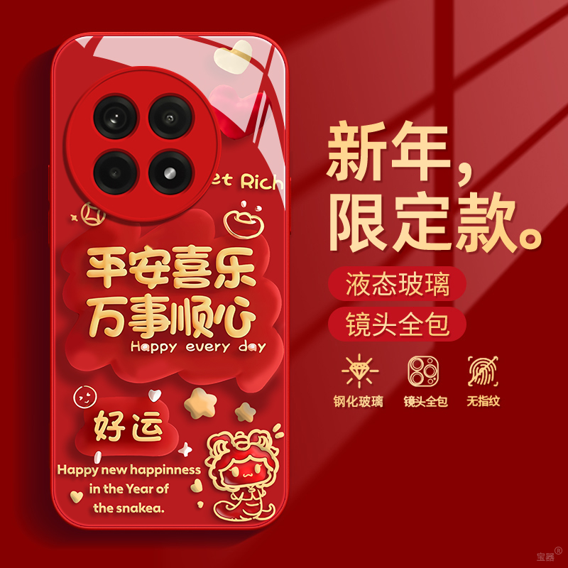 红色新年款一加手机壳创意