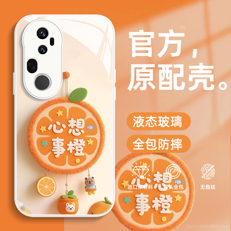 液态玻璃适用vivo手机壳超薄防摔