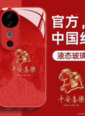 马上有钱适用vivos19手机壳维沃s19pro保护套液态钢化防爆玻璃硅胶超薄镜头全包防摔喜庆新年款男女生带挂绳