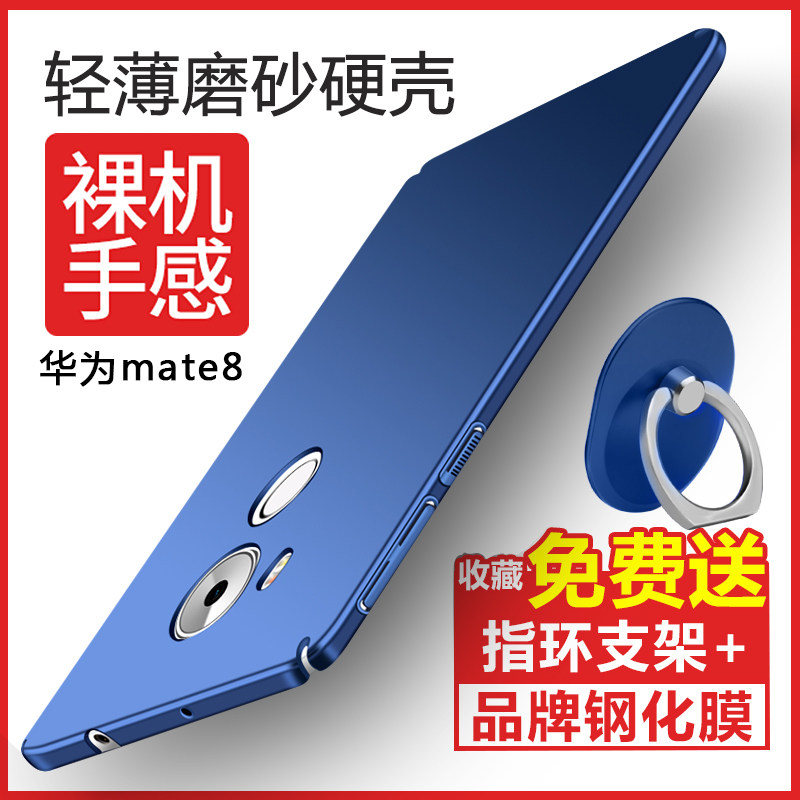 Jewels Huawei mate8 Mobile phone shell mate8 All inclusive smart cover glory m8 Scrub Shell men and womenin the 3C Digital Accessories, Cell Phone Accessories , Phone Protection Case/Shell  category - from Buy2taobao.com to provide professional Taobao agent buy service