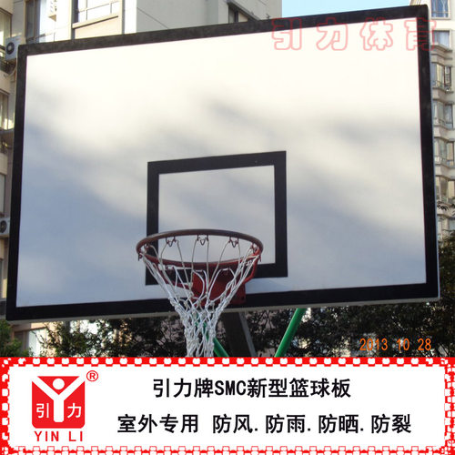 smc新型室外篮球板标准篮板